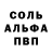 Alpha PVP Соль Zarina Mau