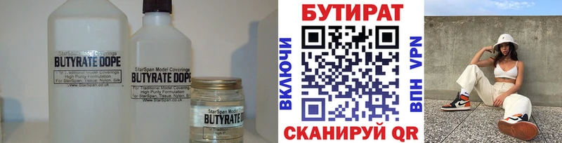 закладки  Удачный  БУТИРАТ бутандиол 