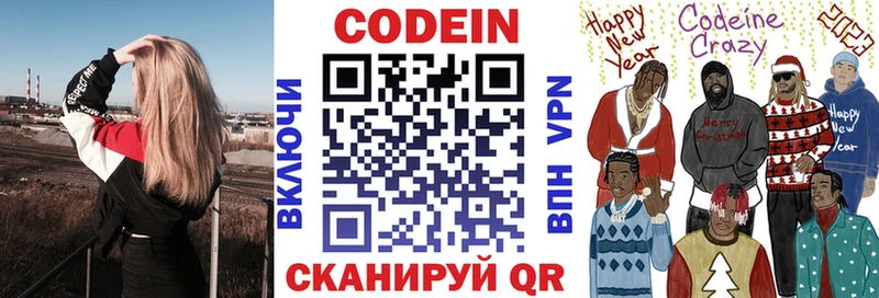 купить   Удачный  Кодеин Purple Drank 