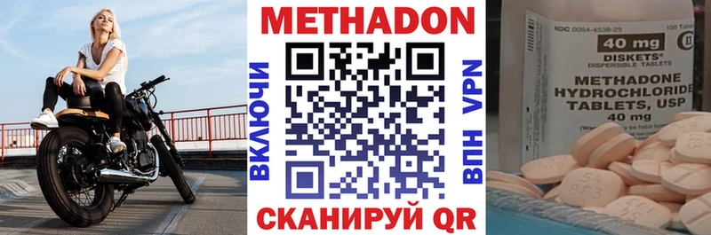 МЕТАДОН methadone Удачный