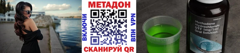 МЕТАДОН methadone  цена   Удачный 
